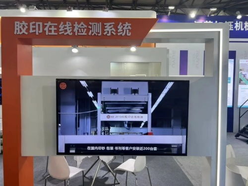 全印展特輯 華夏視科攜新產(chǎn)品、新技術(shù)亮相上海全印展，深化技術(shù)服務布局