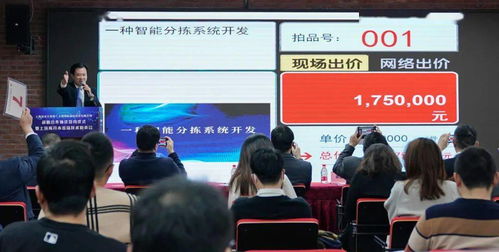 上海技術(shù)交易所與上海國拍達成戰(zhàn)略合作，開市首場技術(shù)拍賣會圓滿落幕，助推上海技術(shù)服務新高度