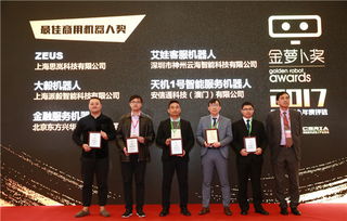 2017上海服務機器人技術(shù)及應用展盛大開幕，聚焦智能技術(shù)前沿與行業(yè)革新